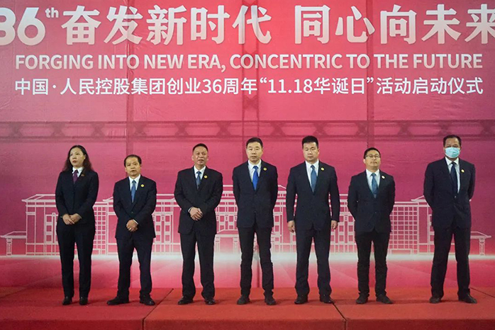 人民電器,人民電器集團,中國人民電器集團