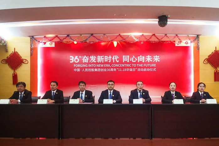 人民電器,人民電器集團,中國人民電器集團