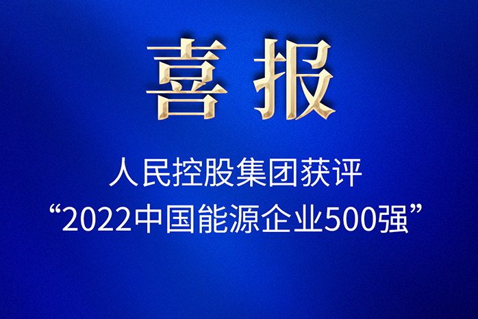 人民電器,人民電器集團(tuán),中國人民電器集團(tuán)