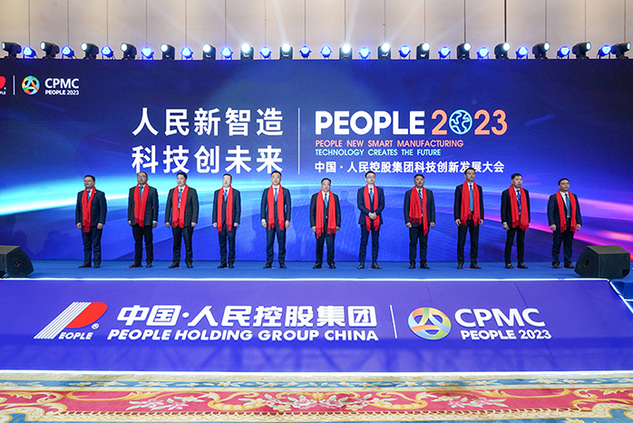 人民電器,人民電器集團(tuán),中國人民電器集團(tuán)