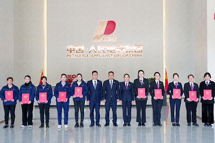 人民電器,人民電器集團(tuán),中國人民電器集團(tuán)