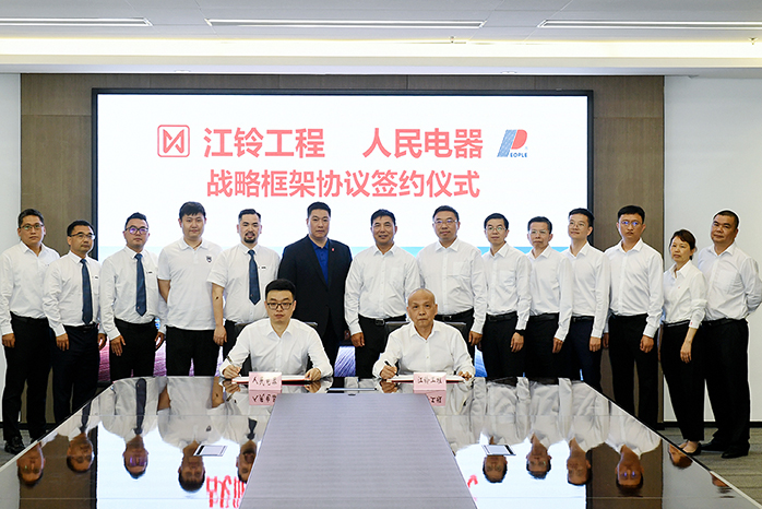 人民電器,人民電器集團(tuán),中國人民電器集團(tuán)