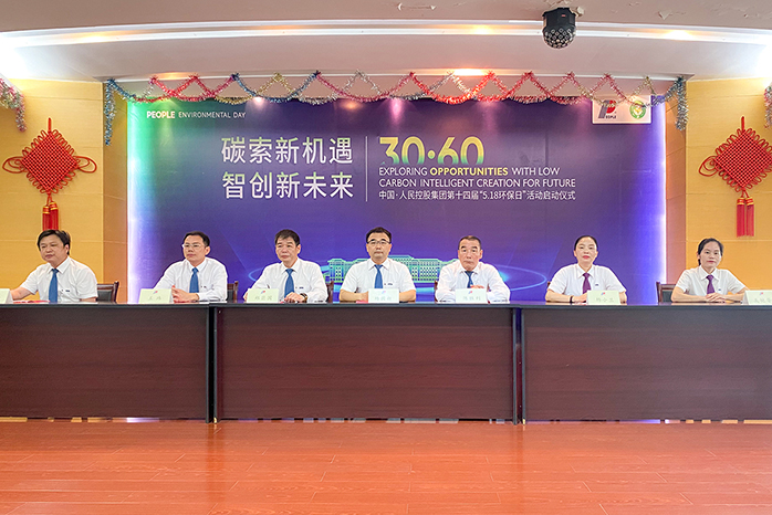 人民電器,人民電器集團(tuán),中國人民電器集團(tuán)