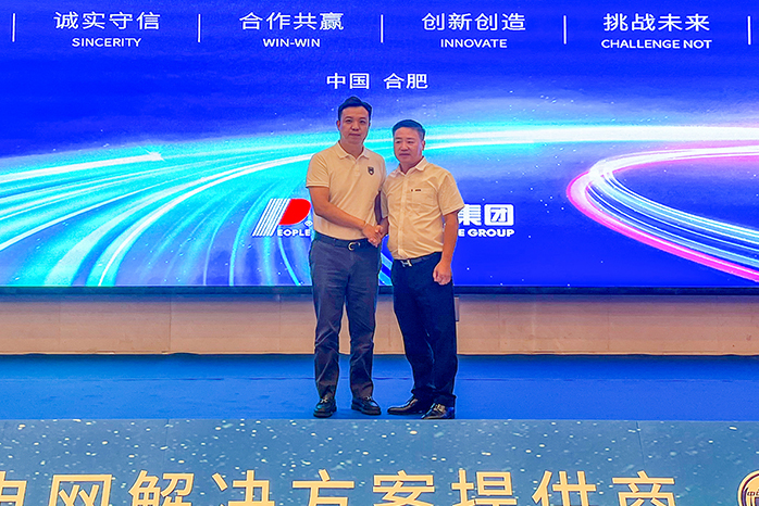 人民電器,人民電器集團(tuán),中國人民電器集團(tuán)