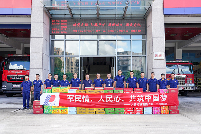 人民電器,人民電器集團(tuán),中國(guó)人民電器集團(tuán)