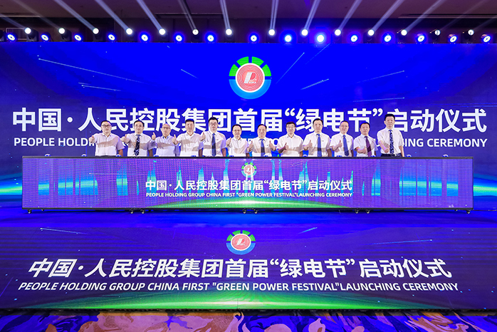 人民電器,人民電器集團(tuán),中國(guó)人民電器集團(tuán)