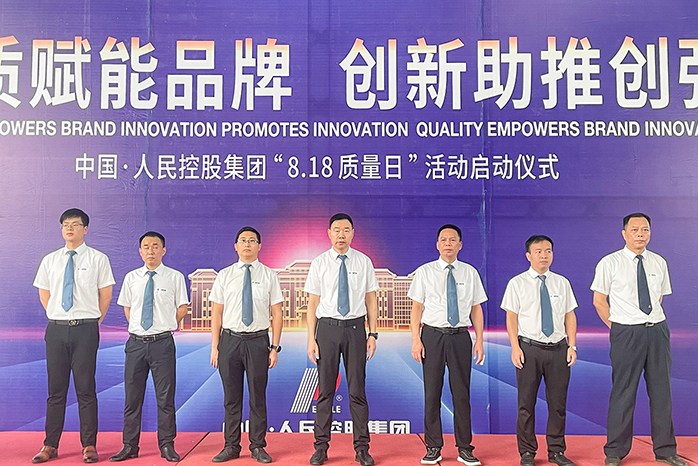 人民電器,人民電器集團(tuán),中國(guó)人民電器集團(tuán)