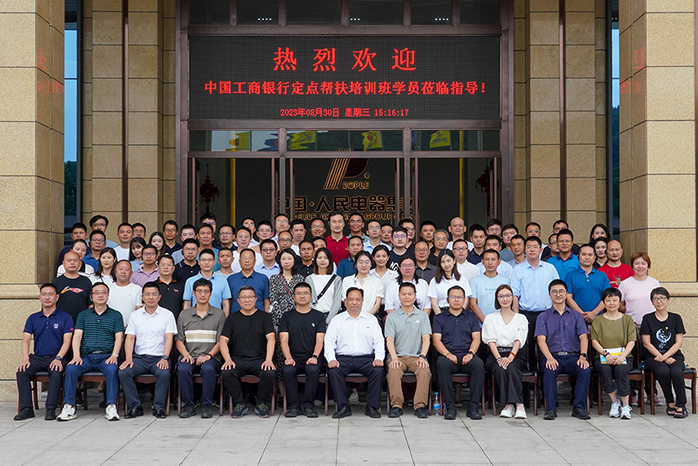 人民電器,人民電器集團(tuán),中國(guó)人民電器集團(tuán)