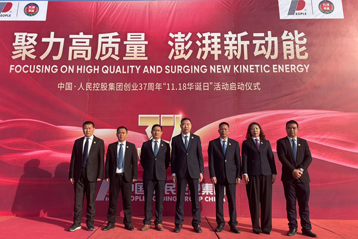 人民電器,人民電器集團(tuán),中國(guó)人民電器集團(tuán)