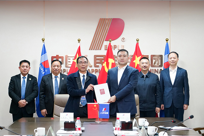 人民電器,人民電器集團(tuán),中國人民電器集團(tuán)