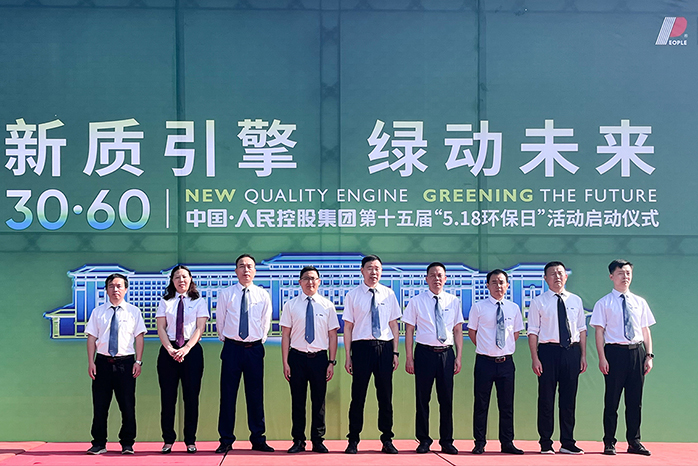 人民電器,人民電器集團(tuán),中國人民電器集團(tuán)