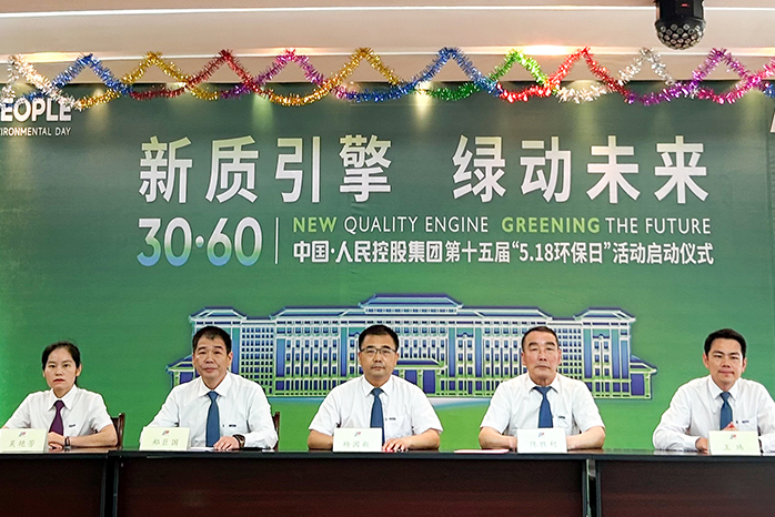 人民電器,人民電器集團(tuán),中國人民電器集團(tuán)