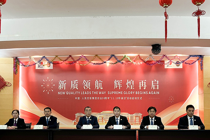 人民電器,人民電器集團(tuán),中國(guó)人民電器集團(tuán)