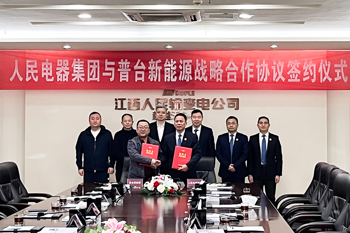 人民電器,人民電器集團(tuán),中國(guó)人民電器集團(tuán)