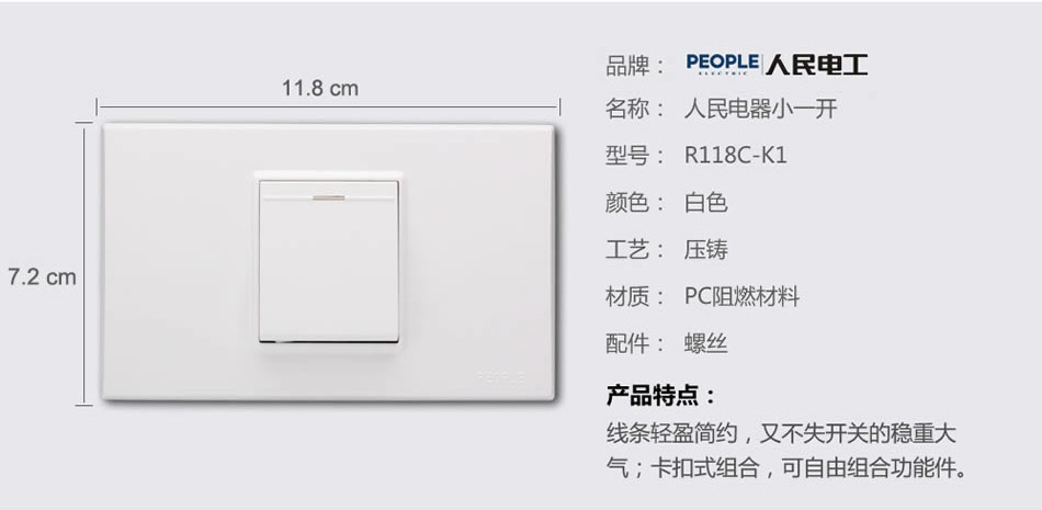 人民電器一聯(lián)單控開關 